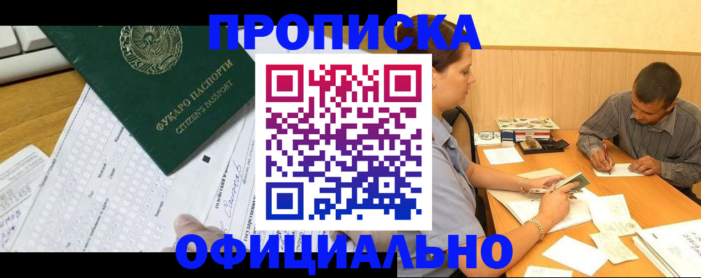 миграционный учет в Богучаре